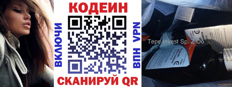 цена Пойковский Кодеиновый сироп Lean напиток Lean (лин)