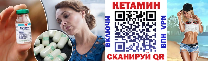 КЕТАМИН ketamine  хочу   Пойковский 