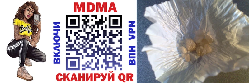 где найти наркотики  Пойковский  МДМА crystal 