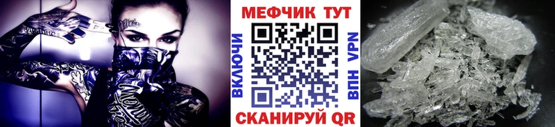 МЯУ-МЯУ mephedrone  Пойковский 