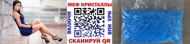 Меф кристаллы Пойковский
